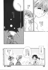 [Ootsuka Potato] Heart-gata Jigen Bakudan