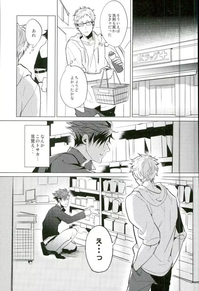 Yuruo Tetsurou Kousei Program