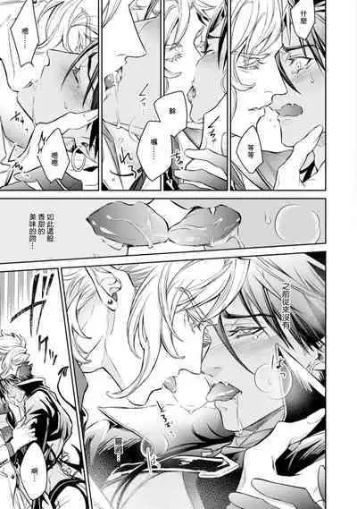 Hara Peko Inma wa Yakuza Tenshi no Daken | 饥肠辘辘的淫魔是不良天使的狗 Ch. 1-4