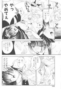 [5th Luna] Piri Piri