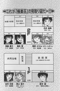 [Umino Sachi] Ultra Heaven 2