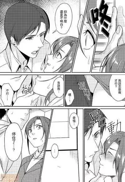 「朝までするけど…大丈夫?」~絶倫アラフォーの激しめエッチ!