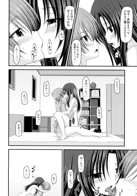 Roshutsu Shoujo Yuugi Mishima Hikaru no Seiheki Jou