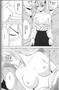 [Crimson (Carmine)] Diamond wa Kizutsukanai 1