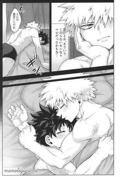 (Douyara Deban no Youda! 27) [caramelt (Inata)] monologue (Boku no Hero Academia)