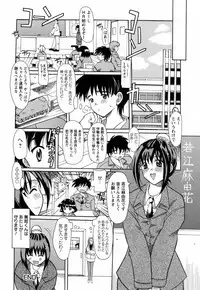 [Yokoi Rego] Toromekumade Tsudukete