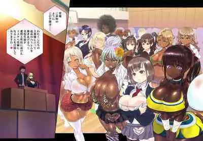 [Rebis] Genjitsu Kaihen Appli de Harem Gakuen o Tsukurou!