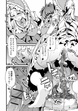 Nozoite wa Ikenai NEO! V - Do Not Peep NEO! V