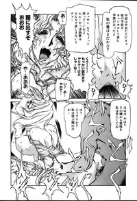 COMIC MUGA [2004-08] Vol.12