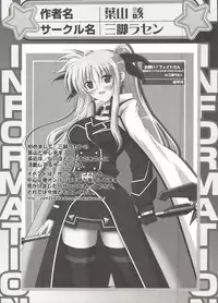 [Anthology] LyriNana F ~Ikenai Bardiche~ (Mahou Shoujo Lyrical Nanoha)