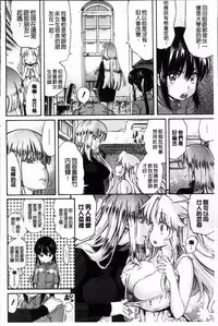 [Amatarou] Melody [Chinese]