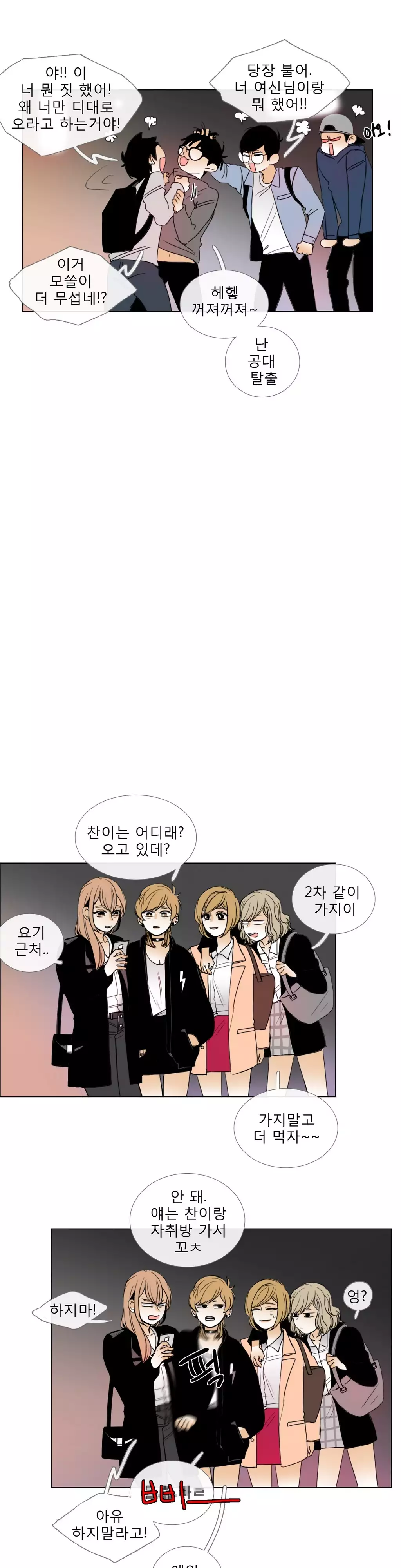 Talk to Me Ch.0-34