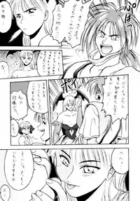 (C49) [BREEZE, Kocher, MANGANA (Various)] Kocher 6 ~Musumetachi~ Dengana 3 (Various)