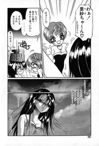 [Soramoto Koh] Autumn Blue