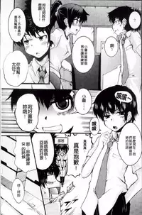 [Narusawa Kei] Kumagiri-san wa Dere nai [Chinese]