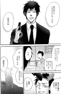 (C74) [Chukara Coffee (Kiyo Mori)] PINKS (Katekyo Hitman Reborn!)