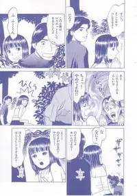 [Grace] shoujo no tama go