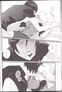 (C82) [Kareha,Shouga Udon (Koudzuki Shinobu, Tamago)] Marshmallow chocolate (Bleach)