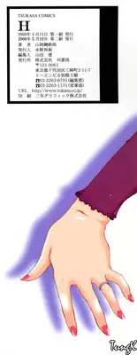 [Yamaoka Koutetsurou] H