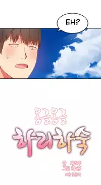 [Mx2J] Hahri's Lumpy Boardhouse Ch. 0-18 [English] (YoManga) (Ongoing)