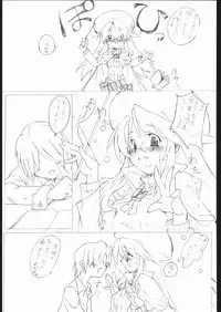 [Samurai (Hige)] Summon Night Ryoujoku bon (Summon Night 3)