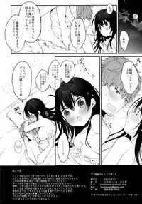 12-sai Sa no Himitsu Renai 3