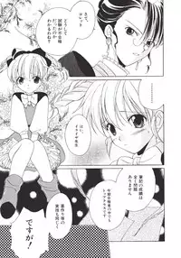 [Phoenicia Masako (Mari Amo)] Marshmallow Box