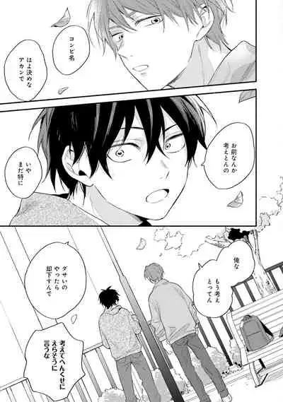 [(Kuroda kurota)] Instant Ad-lib lover [Digital]