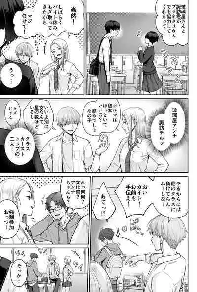 Sora no Hoshi wa Tada no Hikari