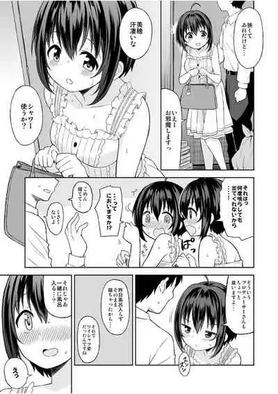 [UTATANEYASHIKI (Decosuke)] Kohinata Miho to Hatsu Ecchi (THE IDOLM@STER CINDERELLA GIRLS) [Digital]