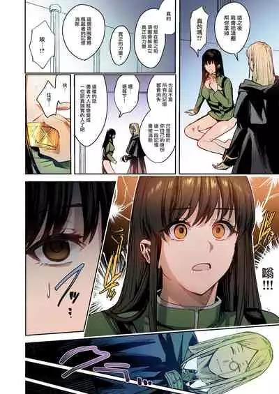 Fumajime Yuusha no Saikyouiku