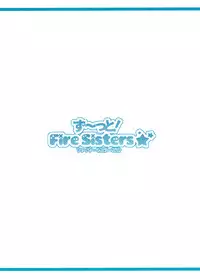 (C79) [TIES (Takei Ooki)] Zu~tto! FireSisters★ (Bakemonogatari) [English] [EHCove]