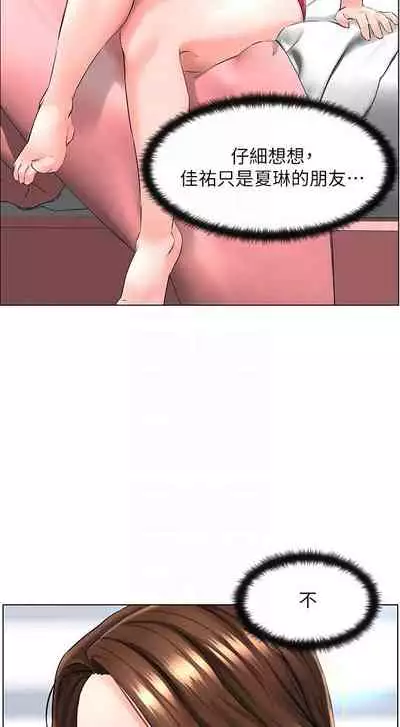 my neighbor celebrity chi 01-25 - manhwaroshi