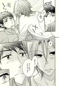 (Hoeru! SHARK!! 2) [NAT-B (Kuronachi)] Re*Birthday (Free!)