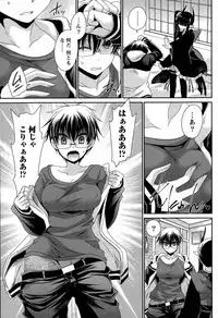 [Shinonome Ryu] Ore to Kanojo to Owaru Sekai Ch. 1-16