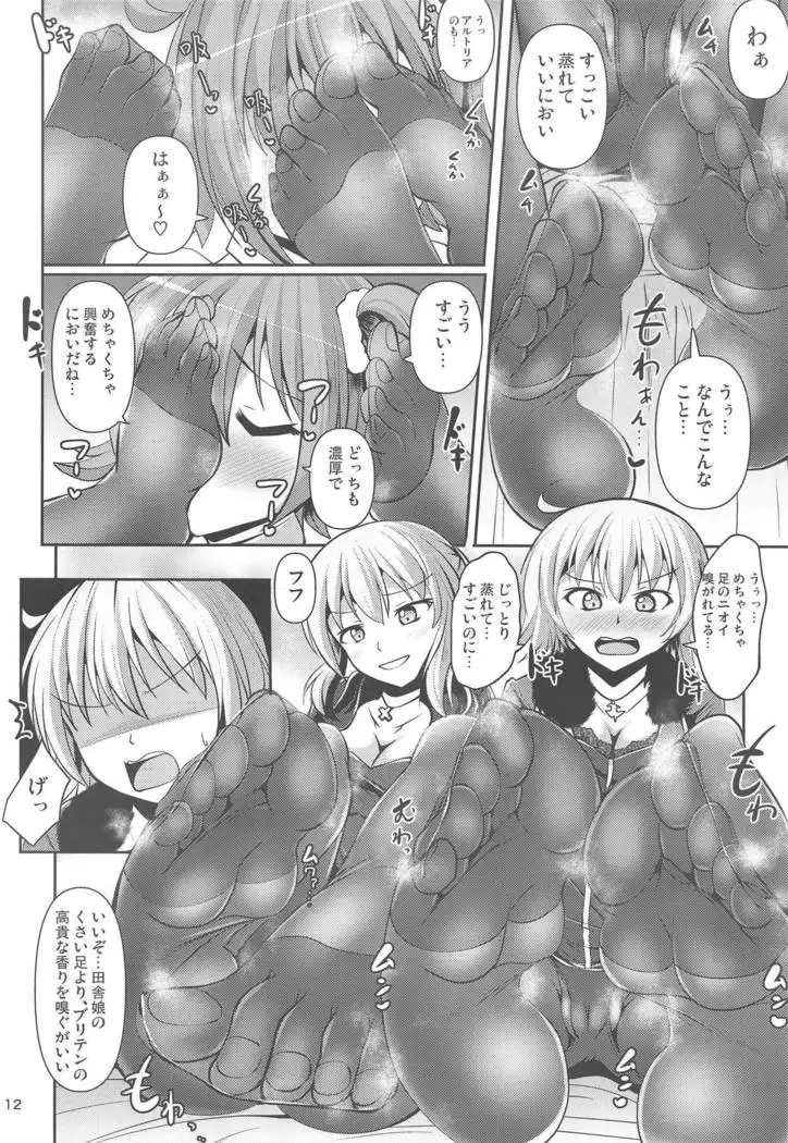 Chaldea Kuro Tights Bu 2