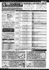 BugBug 2011-09 Vol. 205