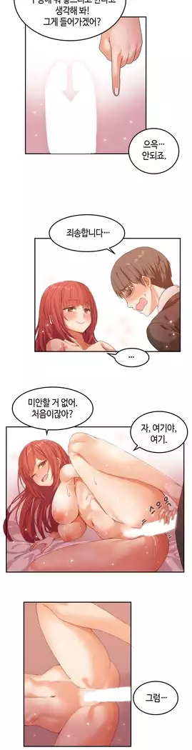 Hari's Lumpy Sharehouse Ch.0-18