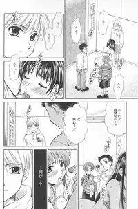 [Gotoh Akira] Kodomo no Jikan 2