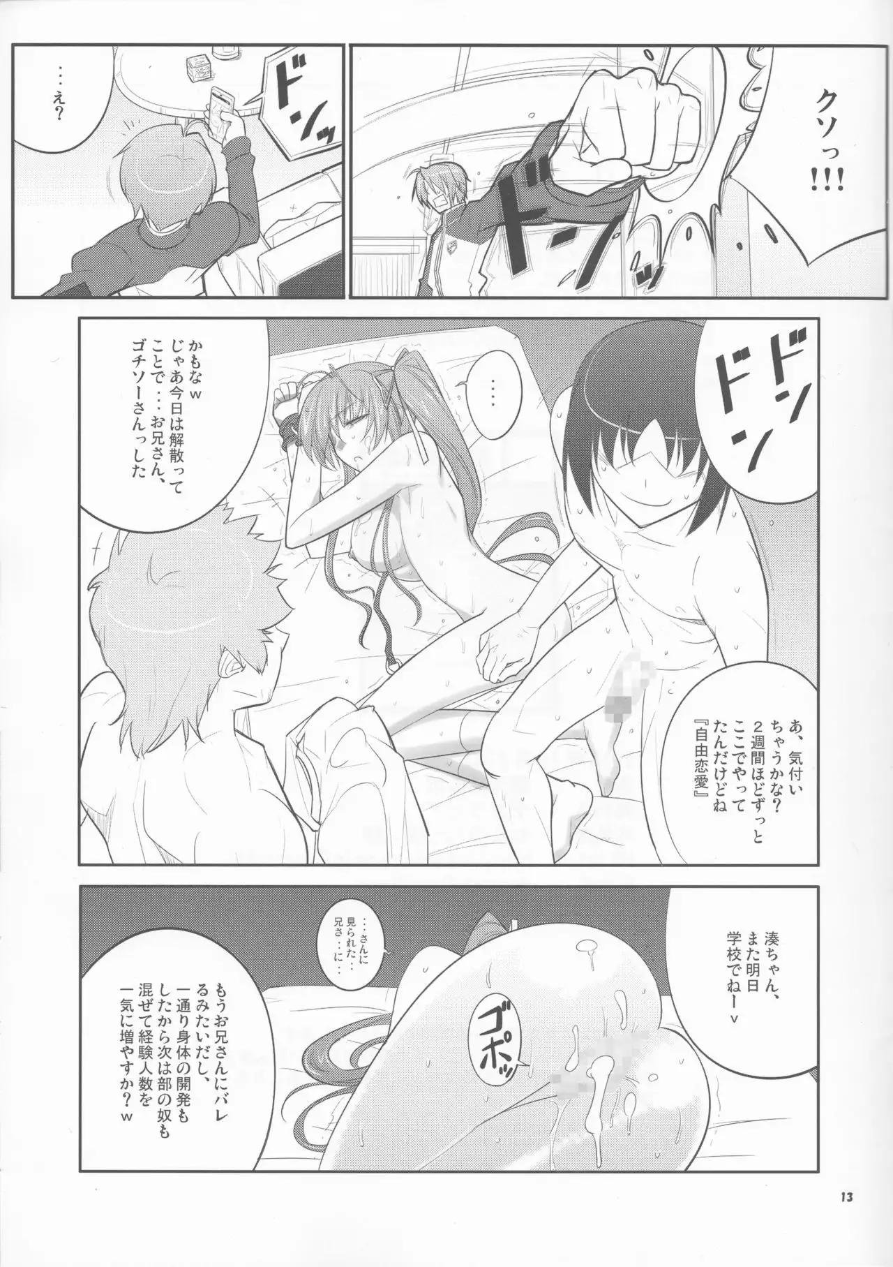 She turned black and...