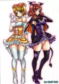 (C87) [NAS-ON-CH (NAS-O)] EGG PLANT LoveLive! (Love Live!)