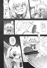 [Tokyusen] Gensou Ryoujoku Utayomi (Touhou Project)