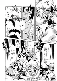 [Shiroo] Rugged Relation