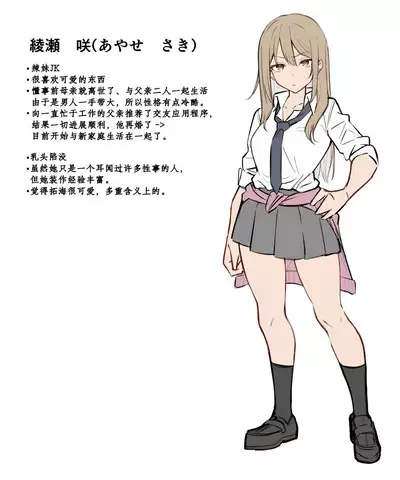 [MM] Gal-JK OneShota | 辣妹JK姉弟恋合集 1-5 [Chinese]