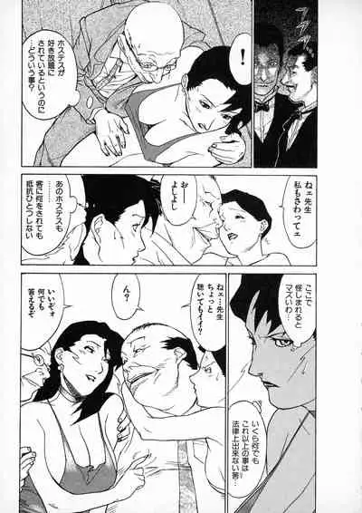 First Album - The minutes of Kasuga Detective Office