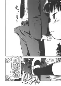 (COMIC1☆3) [S-FORCE (Serebi Ryousangata, Takemasa Takeshi)] Amagami UNIVERSE (Amagami)