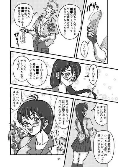 [Mimesis (Nekookaji Tayo)] Honto wa Eroi Obakemonogatari (Bakemonogatari) [Digital]