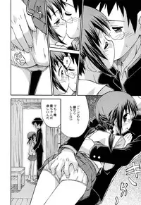 [Kokekokko Coma] Chille Plait