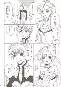 (Suika Musume) [Kurimomo (Tsukako)] Lovely Baby (Code Geass: Lelouch of the Rebellion)