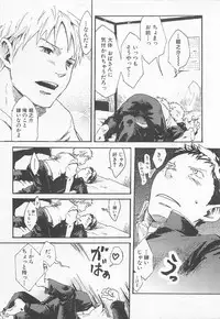 [Tsukumo Gou] Mahou ga Tokeru Made